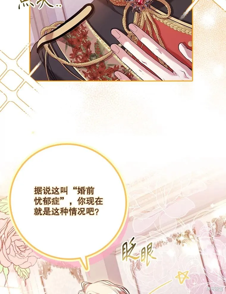 成為暴君的秘書官,第93话,第58张