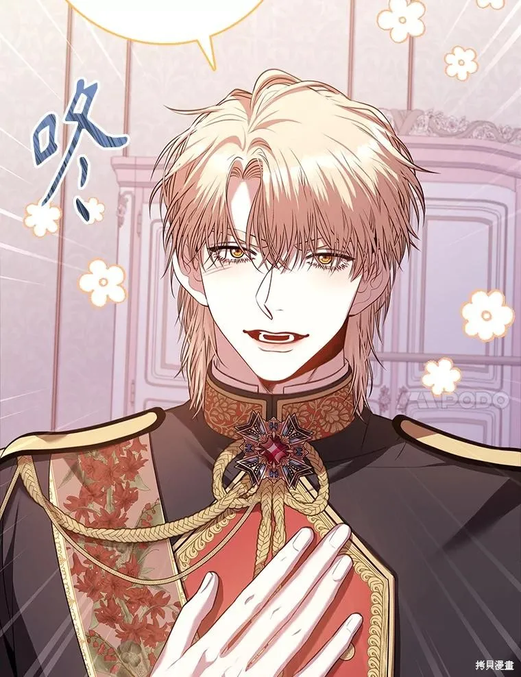 成為暴君的秘書官,第93话,第63张