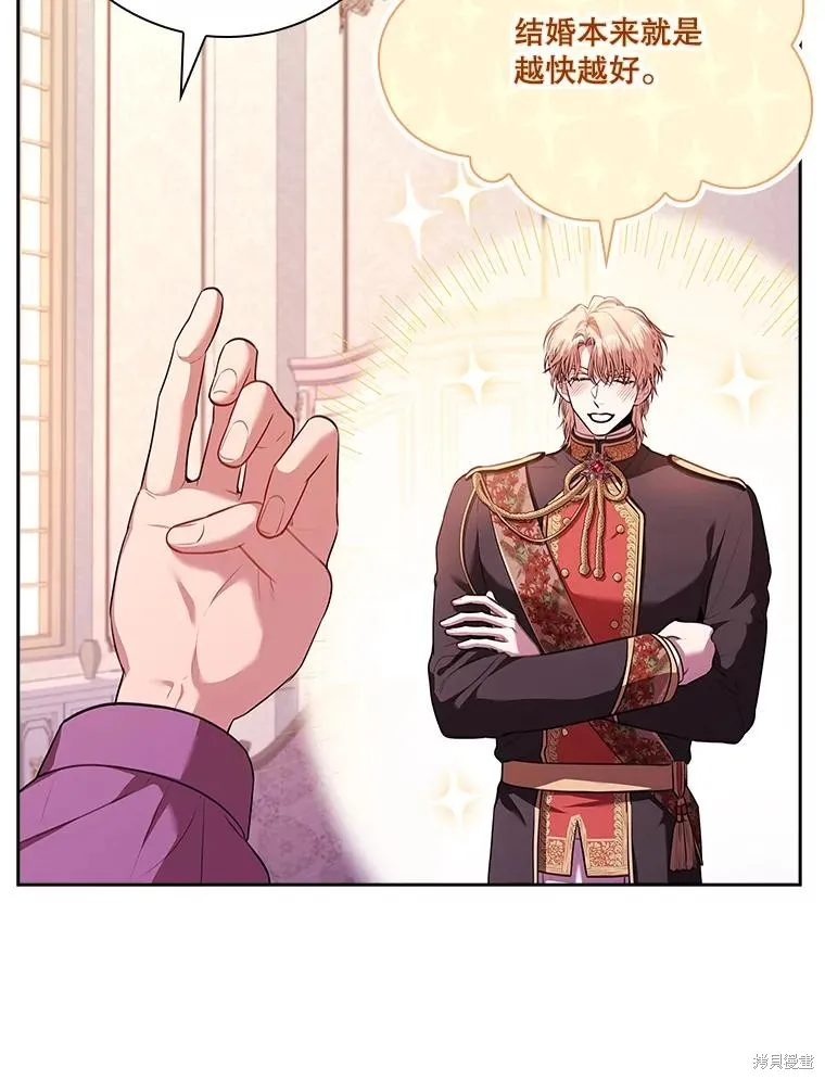 成為暴君的秘書官,第93话,第68张