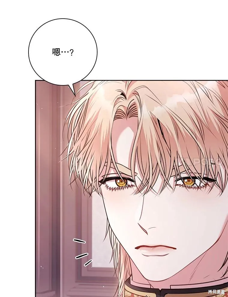 成為暴君的秘書官,第93话,第7张