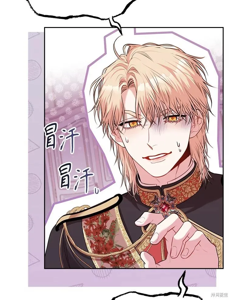 成為暴君的秘書官,第93话,第74张