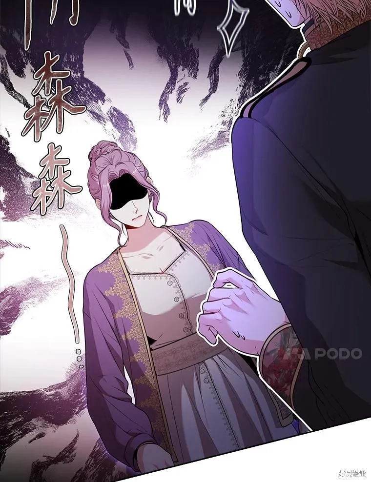 成為暴君的秘書官,第93话,第76张