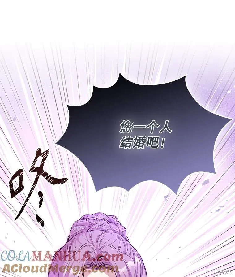 成為暴君的秘書官,第93话,第81张