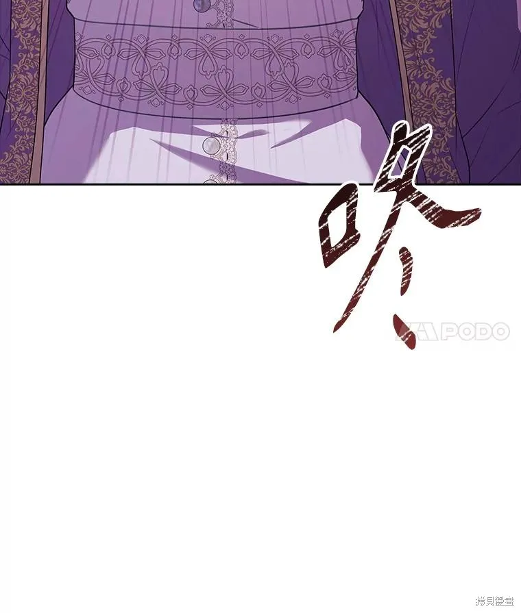 成為暴君的秘書官,第93话,第83张