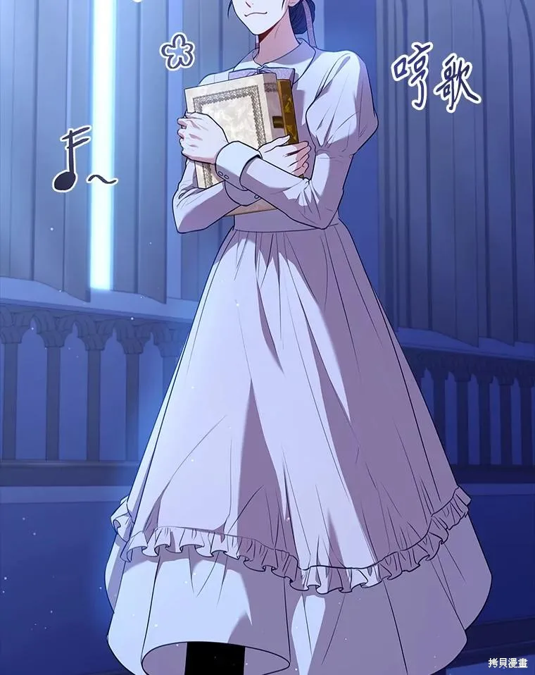 成為暴君的秘書官,第93话,第91张