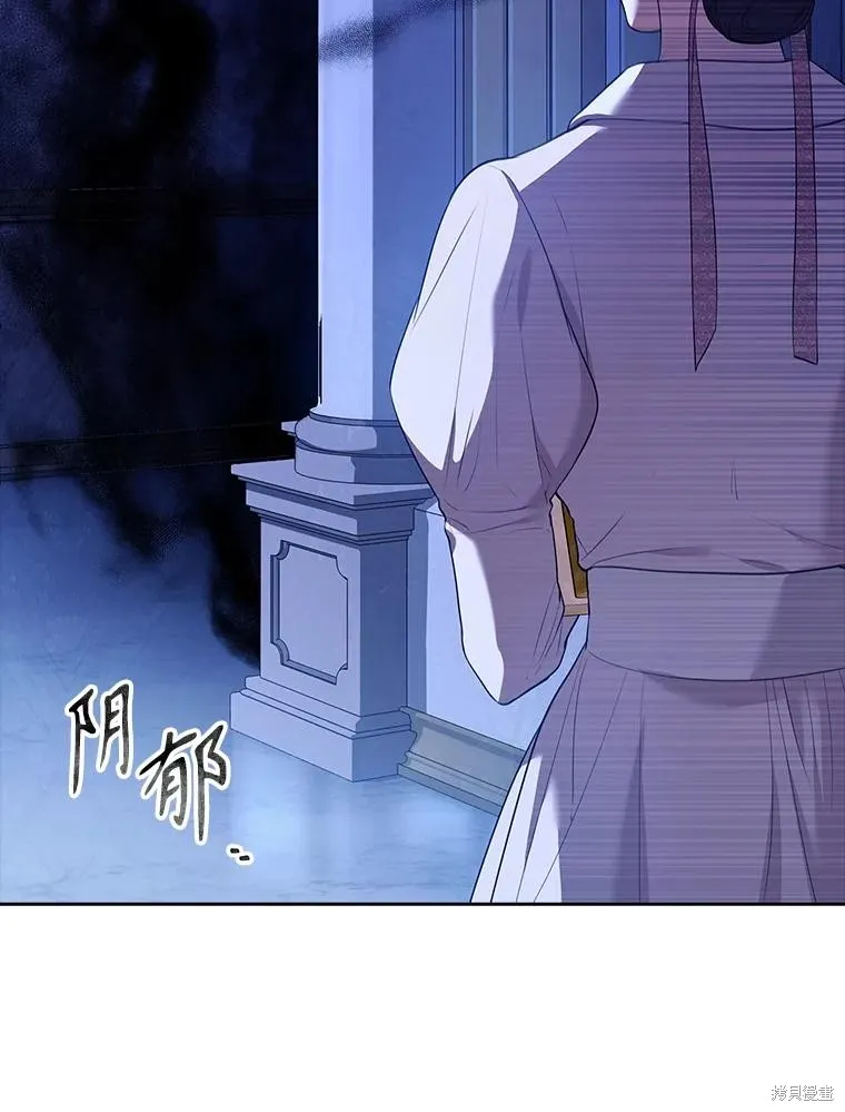 成為暴君的秘書官,第93话,第95张