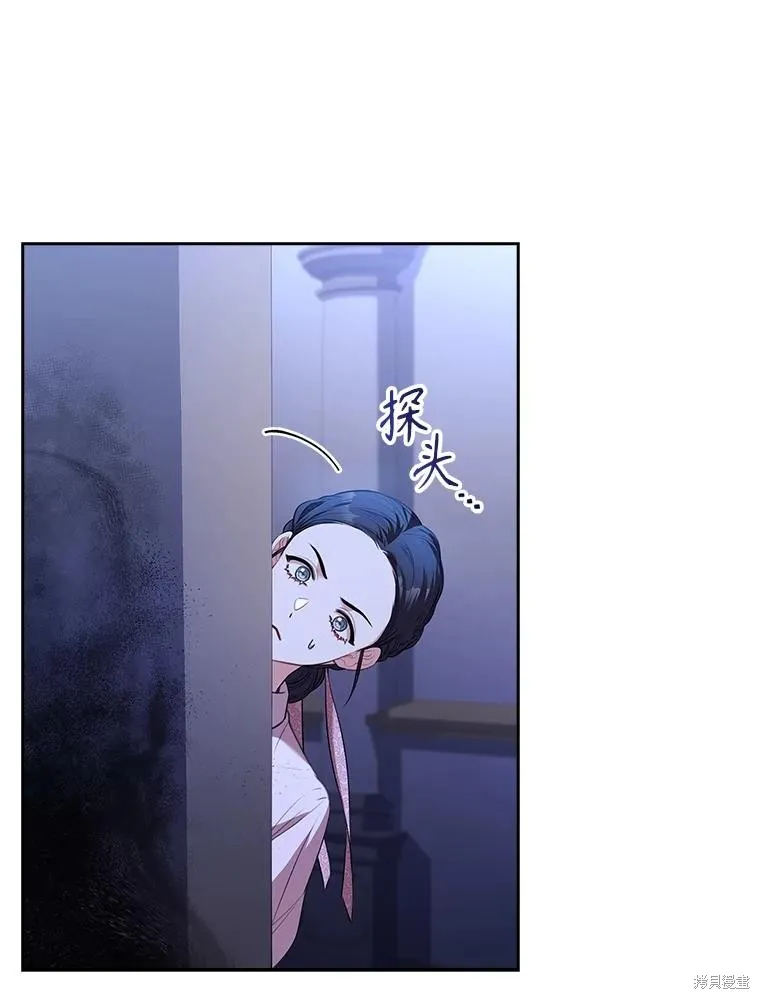成為暴君的秘書官,第93话,第96张