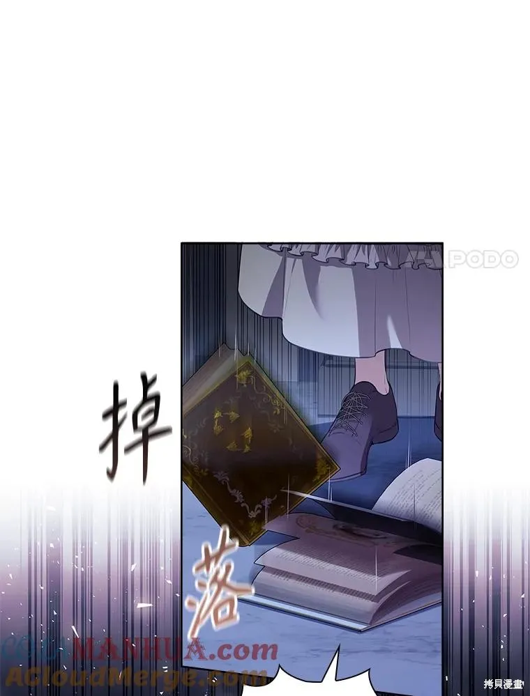 成為暴君的秘書官,第93话,第97张