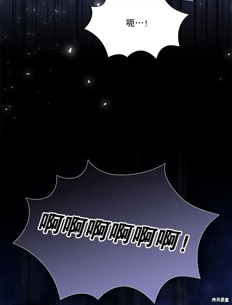 成為暴君的秘書官,第93话,第98张