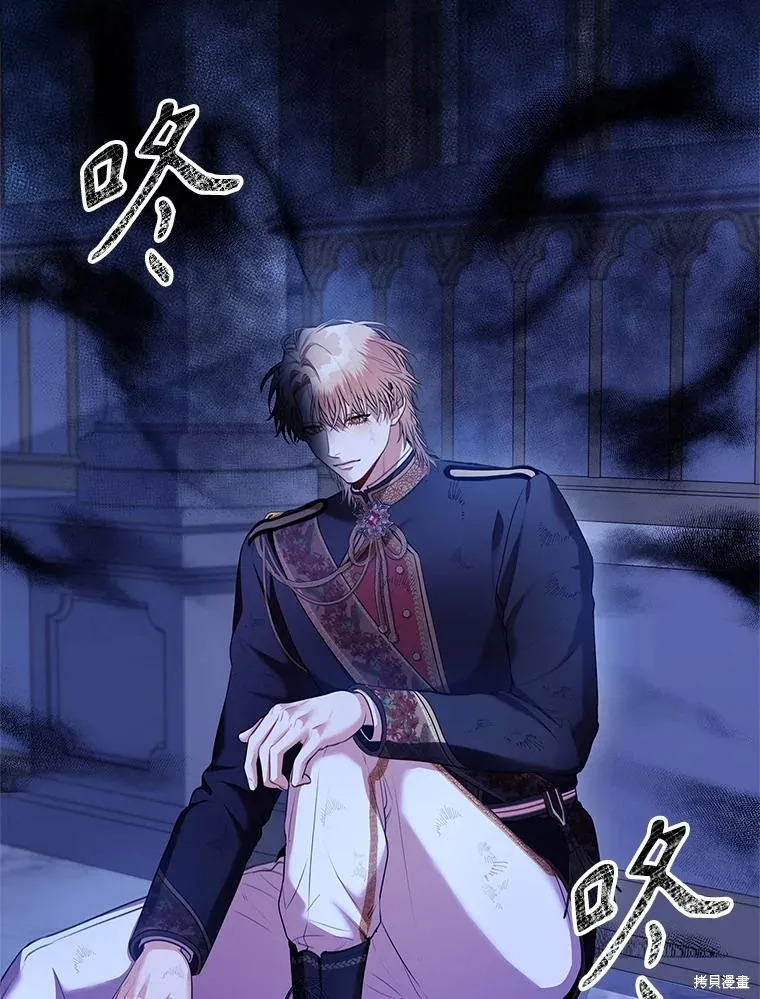 成為暴君的秘書官,第93话,第99张