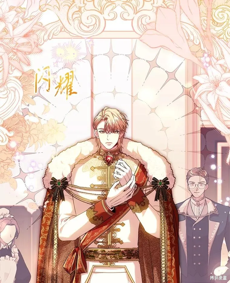 成為暴君的秘書官,第110话,第10张