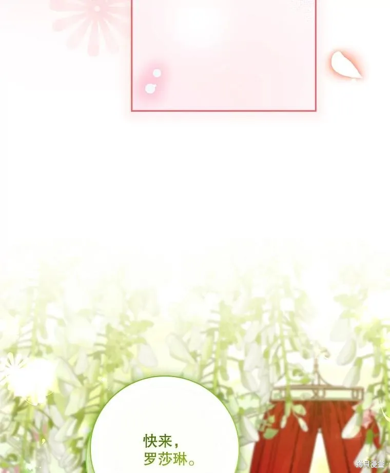 成為暴君的秘書官,第110话,第103张