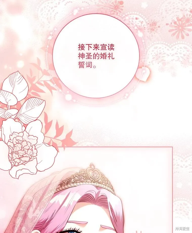 成為暴君的秘書官,第110话,第107张