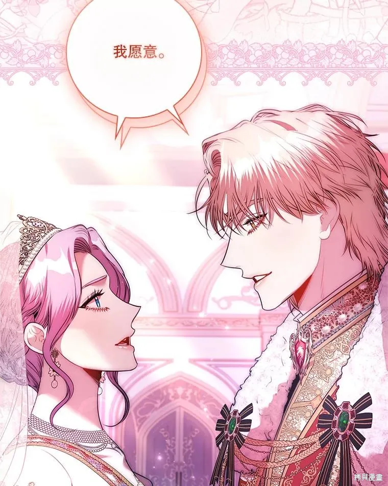 成為暴君的秘書官,第110话,第112张