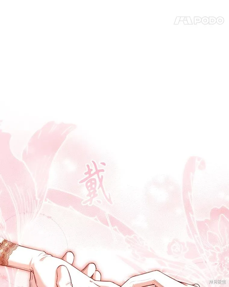 成為暴君的秘書官,第110话,第115张