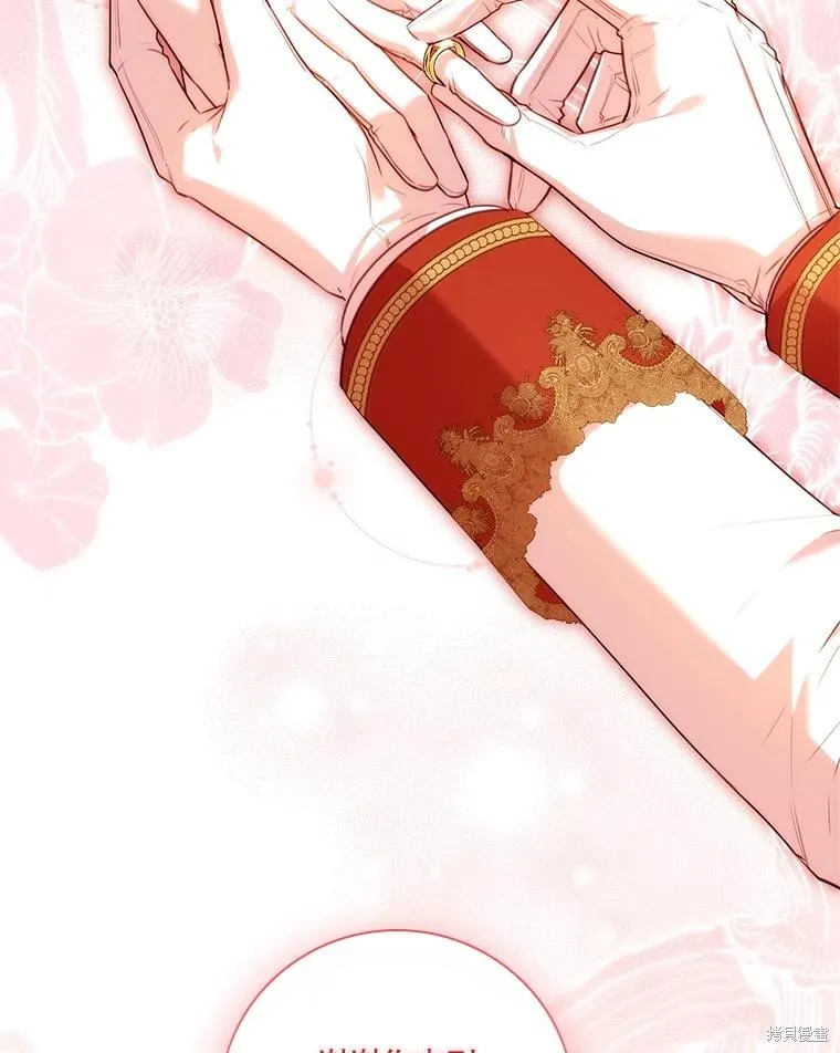 成為暴君的秘書官,第110话,第116张
