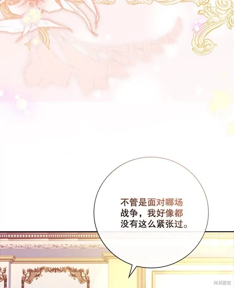 成為暴君的秘書官,第110话,第12张
