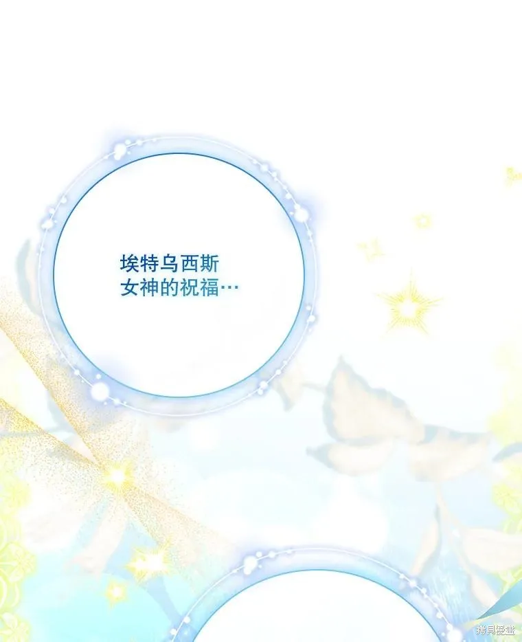 成為暴君的秘書官,第110话,第120张