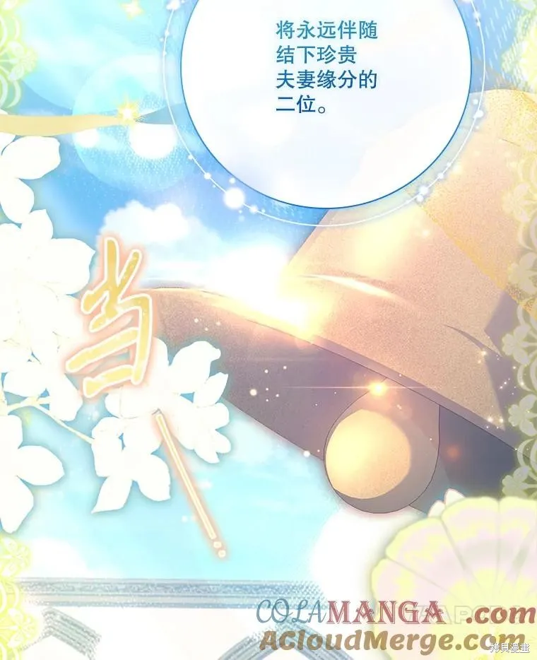 成為暴君的秘書官,第110话,第121张