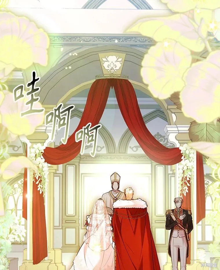 成為暴君的秘書官,第110话,第122张