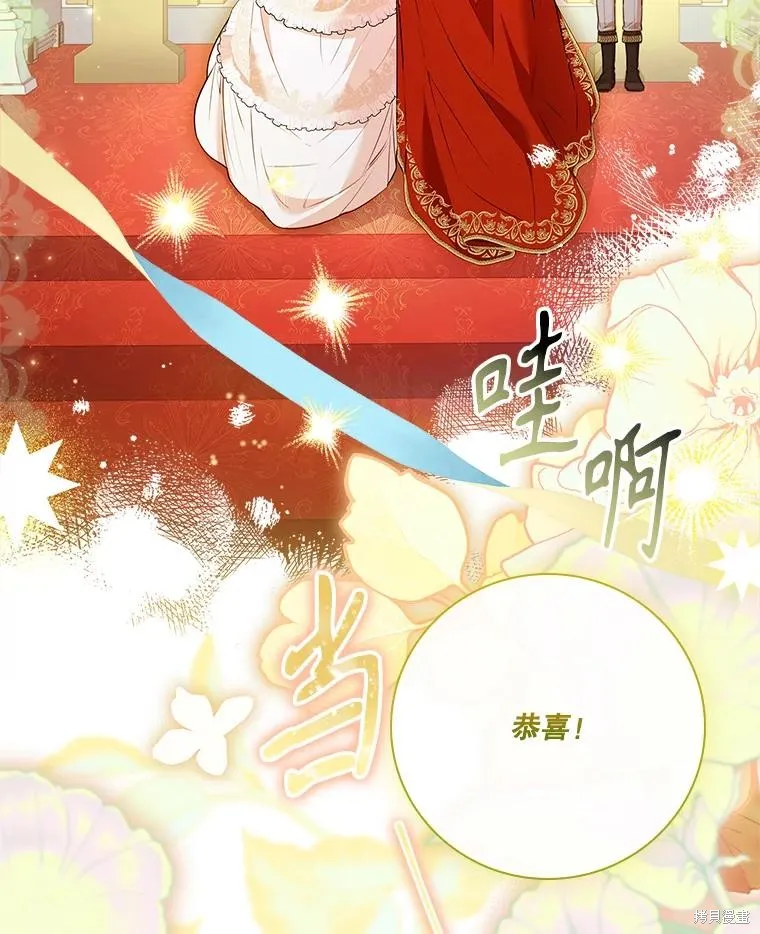 成為暴君的秘書官,第110话,第123张