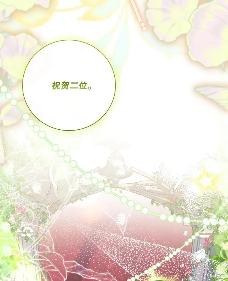 成為暴君的秘書官,第110话,第124张