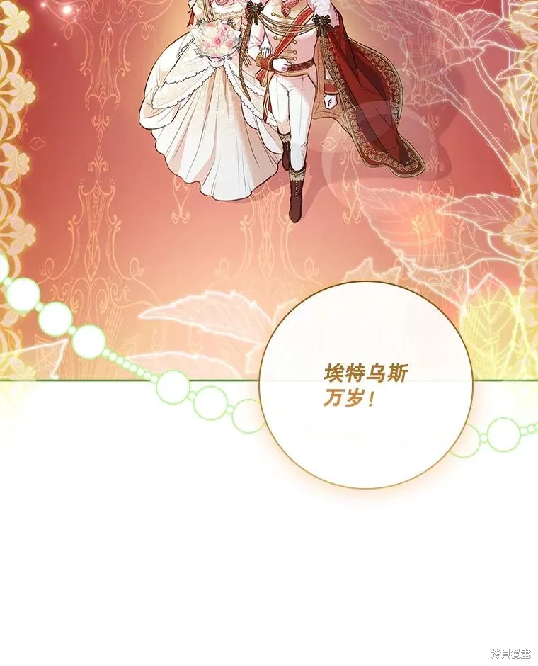 成為暴君的秘書官,第110话,第126张