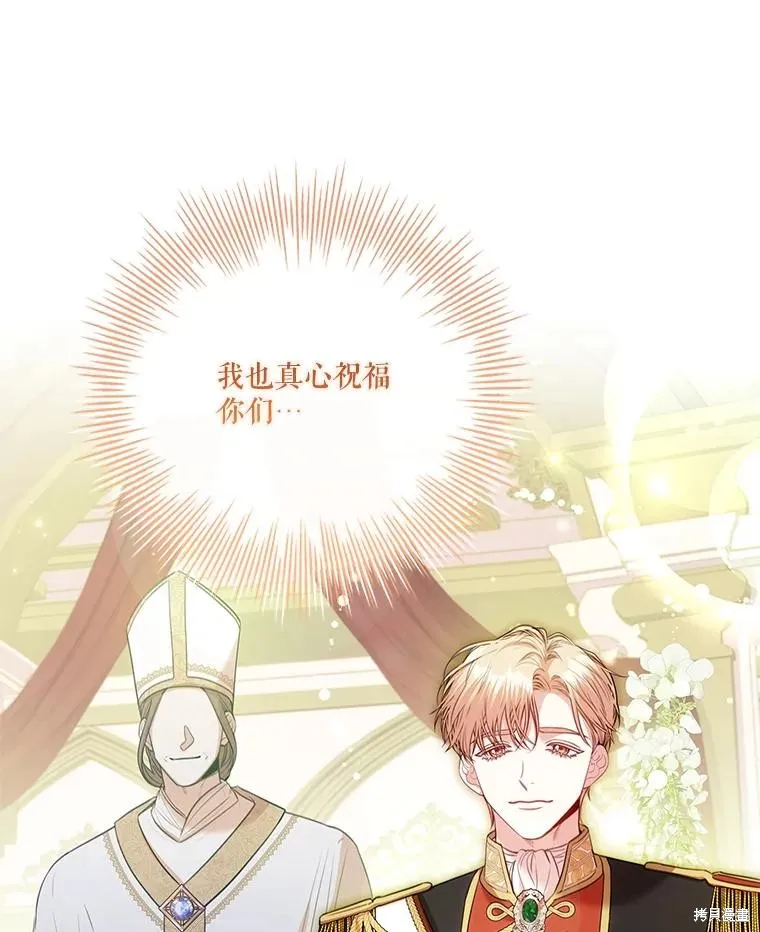 成為暴君的秘書官,第110话,第127张