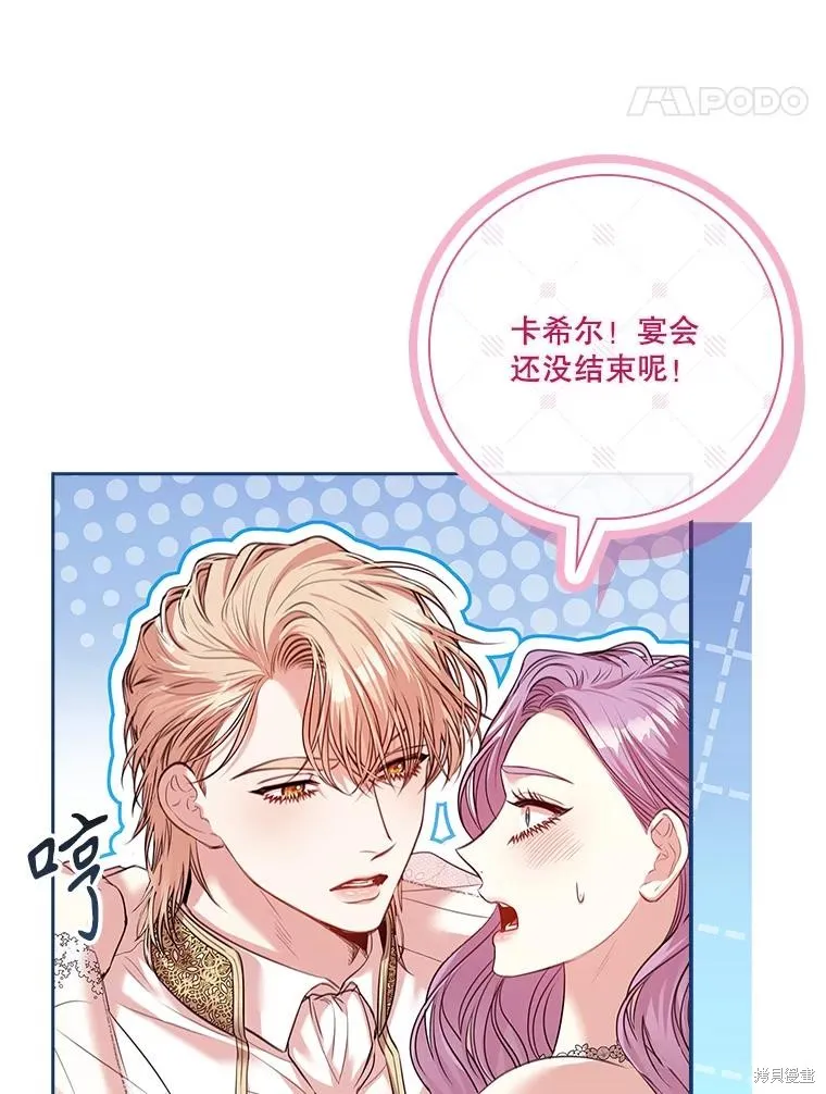 成為暴君的秘書官,第110话,第139张