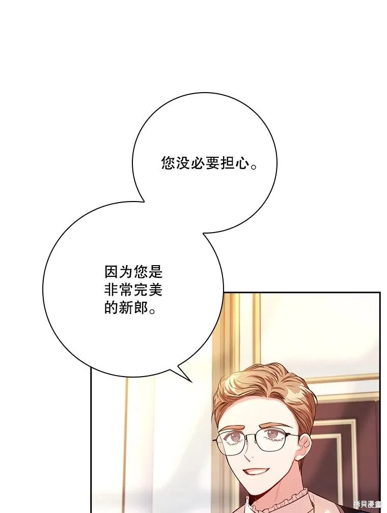 成為暴君的秘書官,第110话,第14张