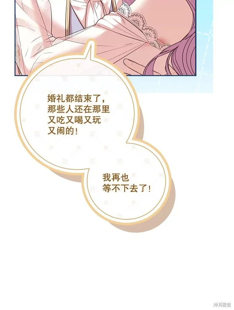 成為暴君的秘書官,第110话,第140张
