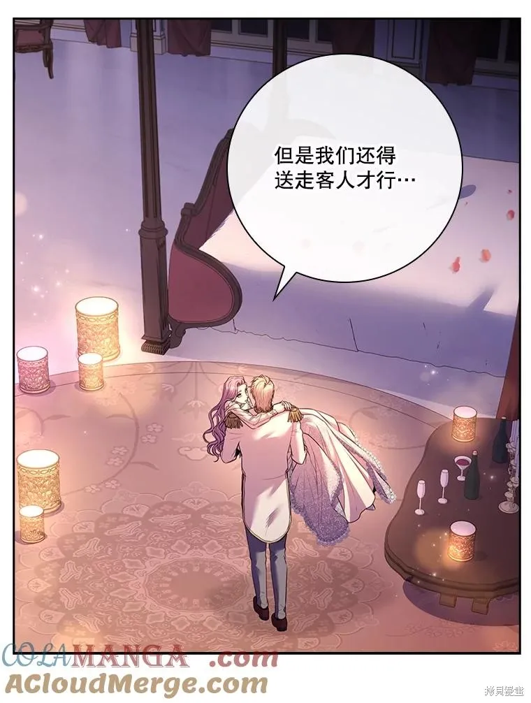 成為暴君的秘書官,第110话,第141张