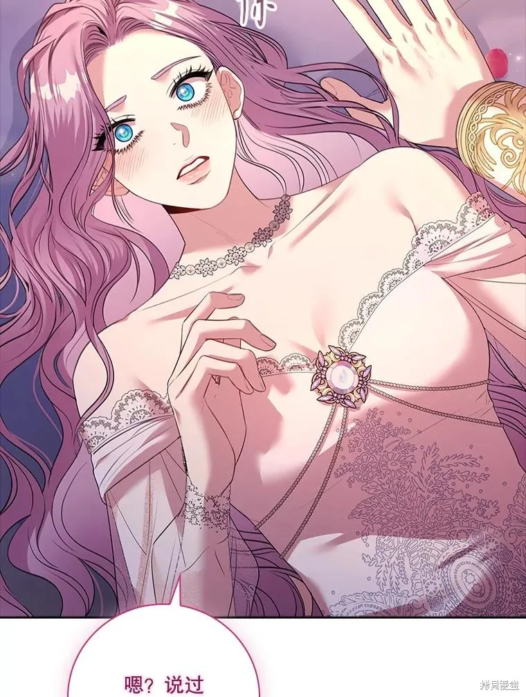 成為暴君的秘書官,第110话,第143张