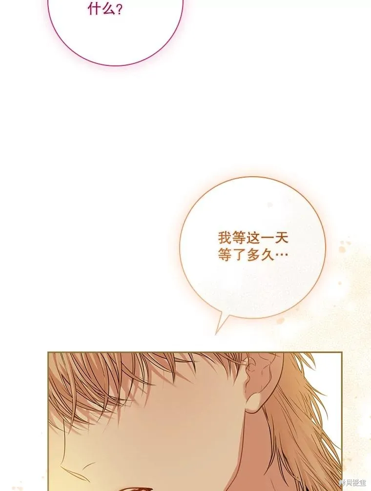 成為暴君的秘書官,第110话,第144张