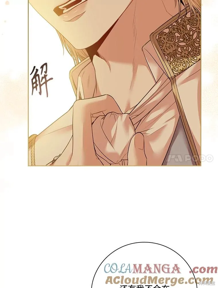成為暴君的秘書官,第110话,第145张