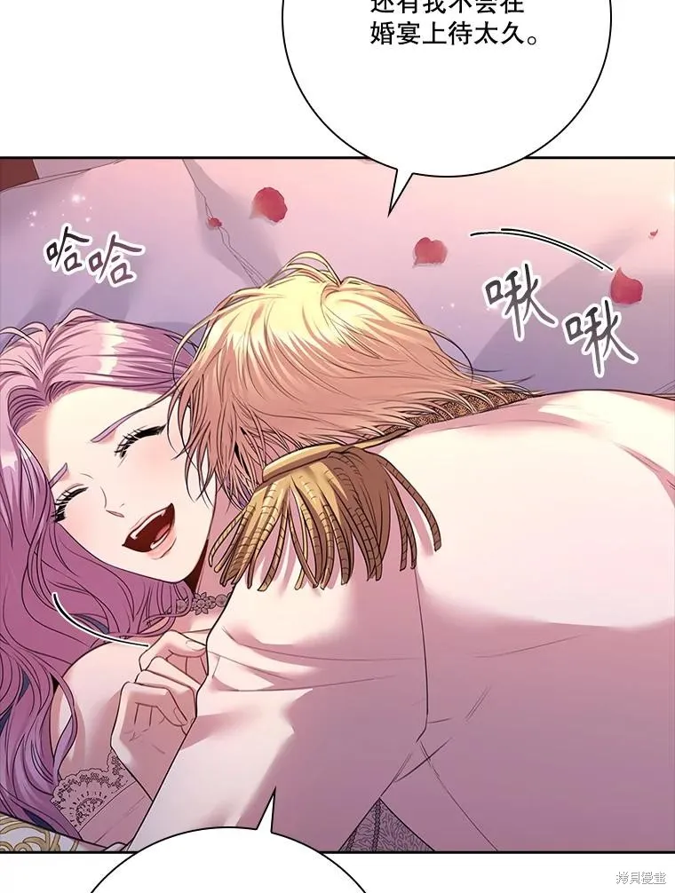 成為暴君的秘書官,第110话,第146张