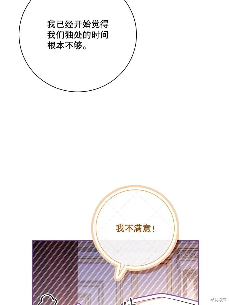 成為暴君的秘書官,第110话,第147张