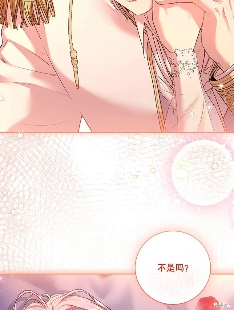 成為暴君的秘書官,第110话,第150张
