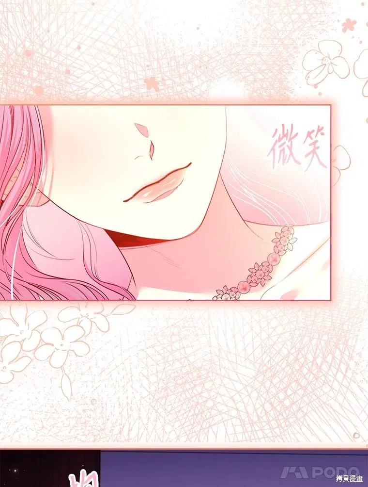 成為暴君的秘書官,第110话,第152张