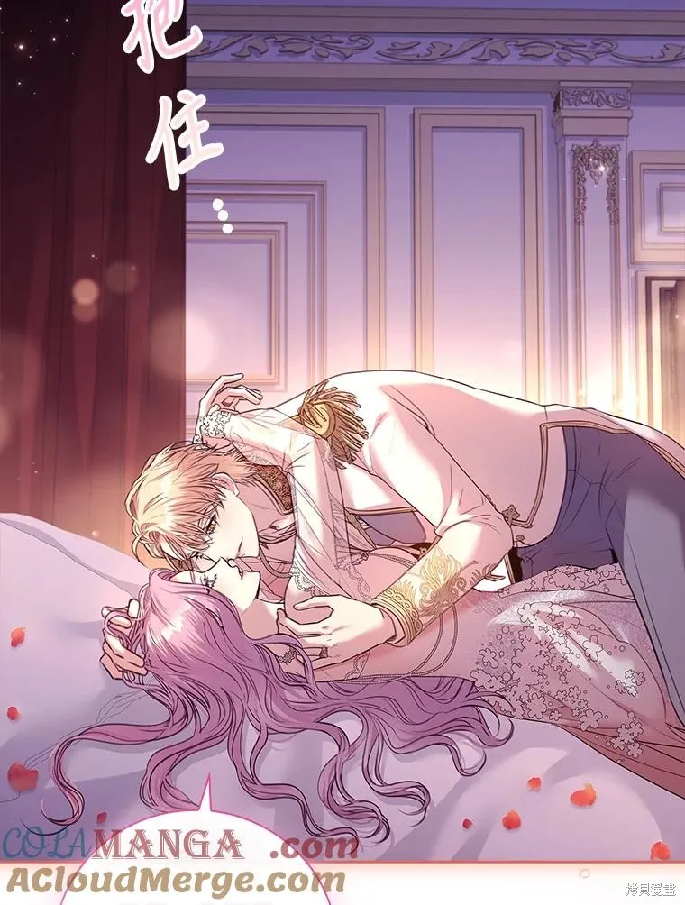 成為暴君的秘書官,第110话,第153张