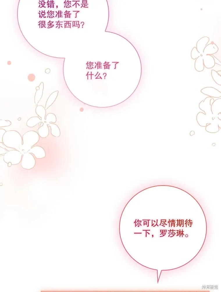 成為暴君的秘書官,第110话,第154张