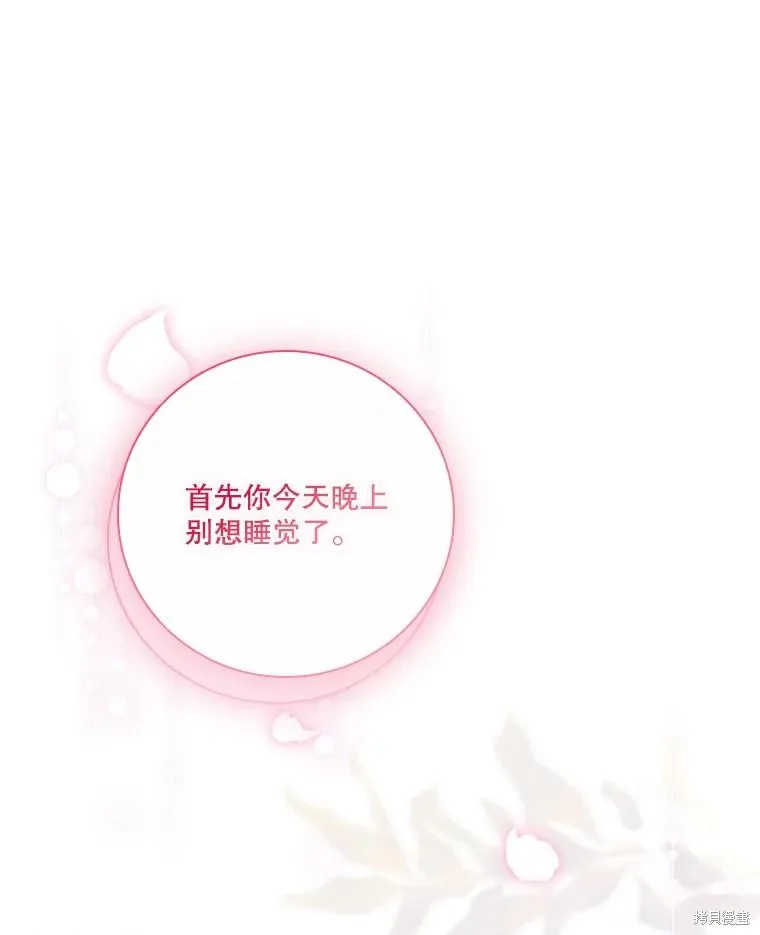 成為暴君的秘書官,第110话,第156张