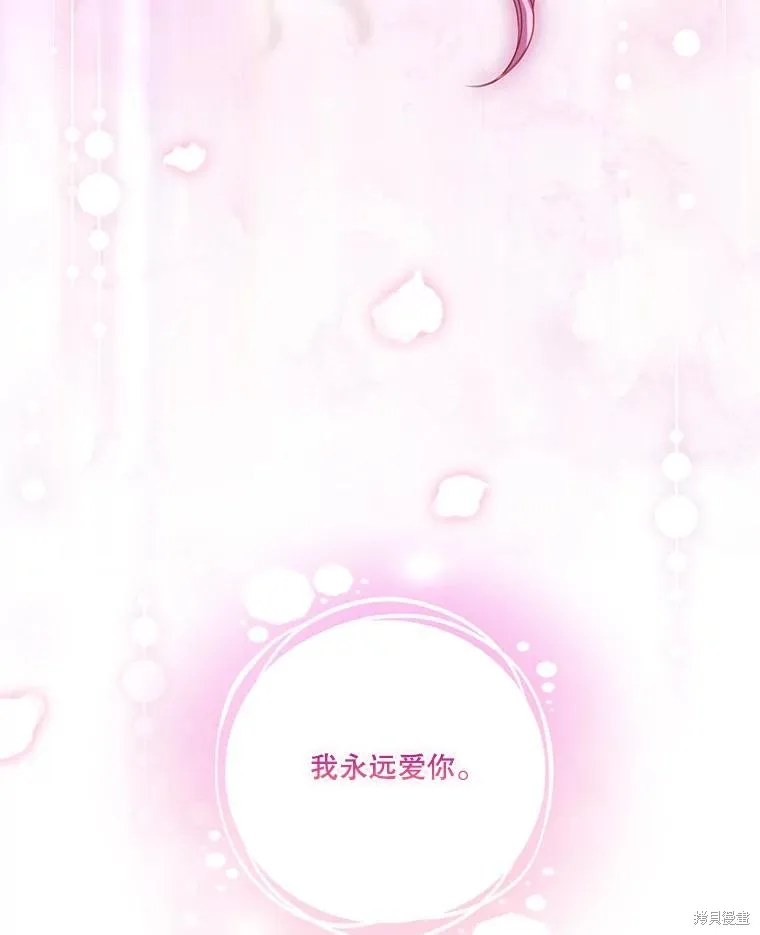 成為暴君的秘書官,第110话,第159张