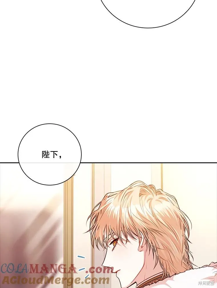 成為暴君的秘書官,第110话,第17张