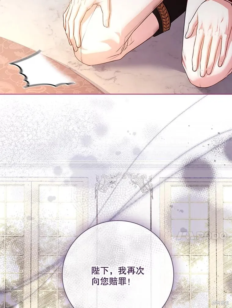 成為暴君的秘書官,第110话,第24张