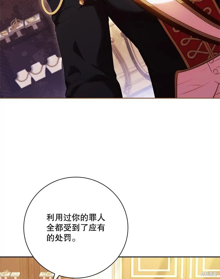 成為暴君的秘書官,第110话,第32张