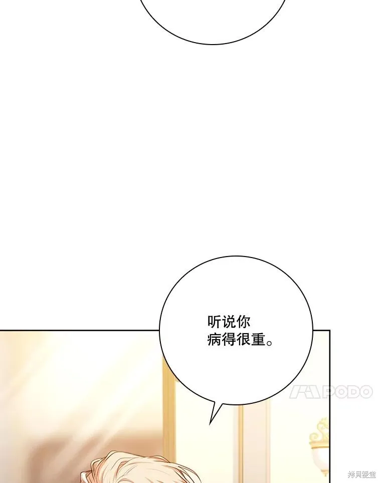 成為暴君的秘書官,第110话,第34张