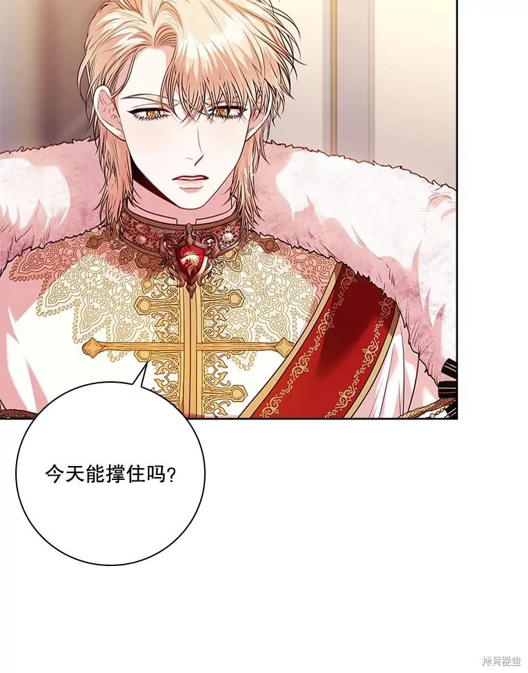 成為暴君的秘書官,第110话,第35张