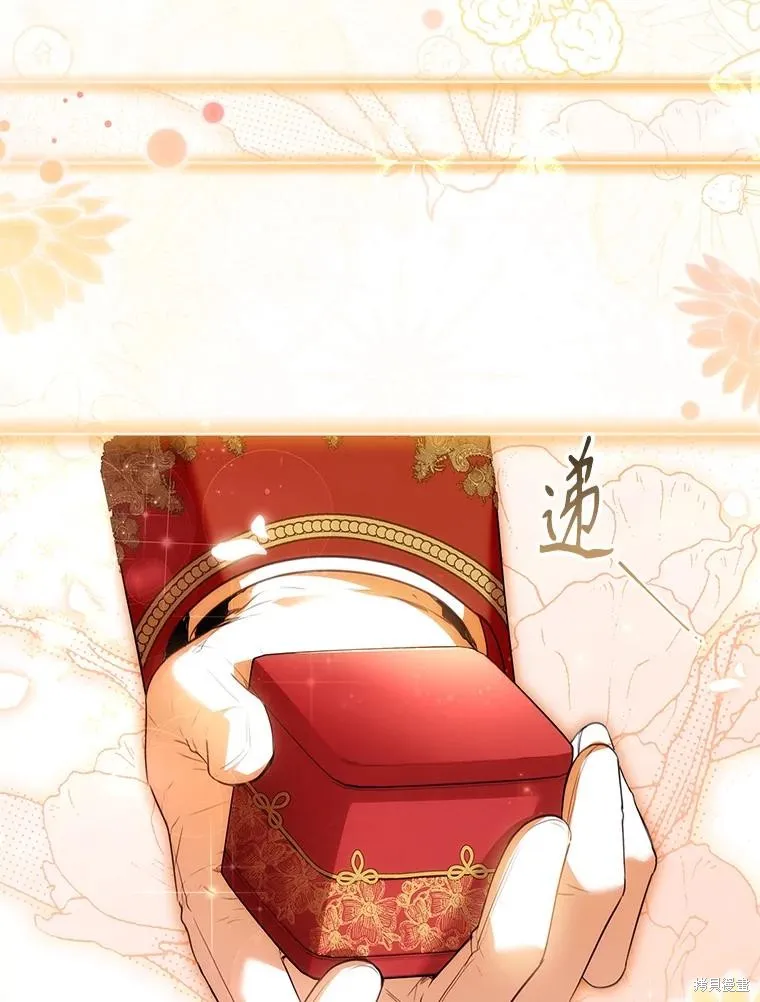 成為暴君的秘書官,第110话,第39张