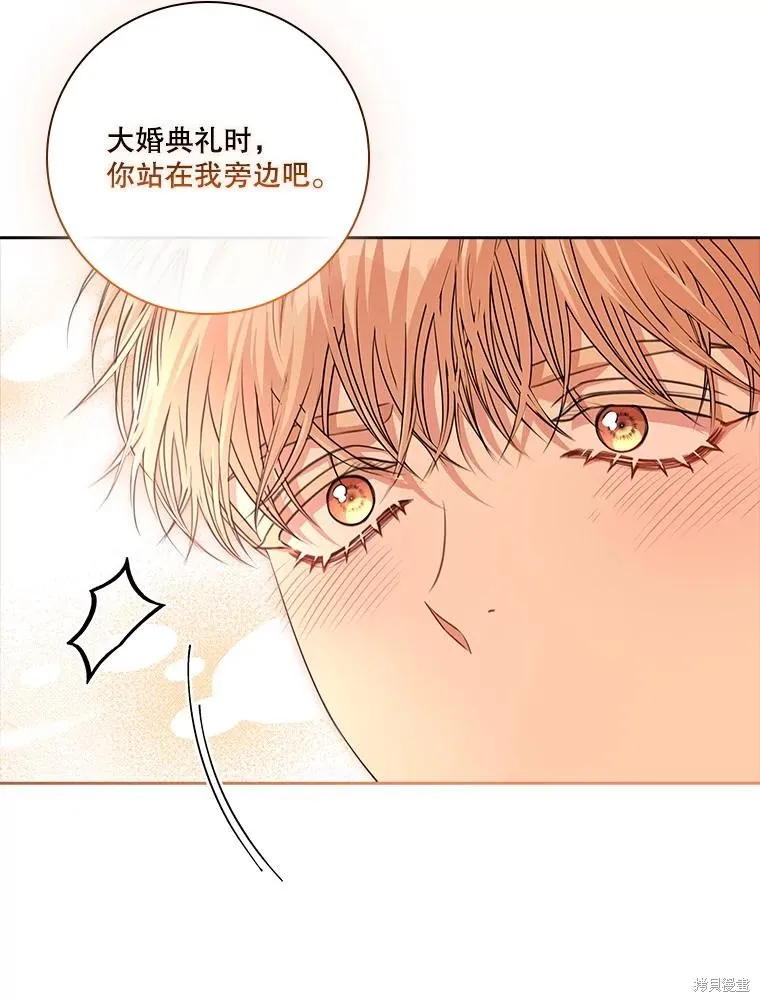 成為暴君的秘書官,第110话,第42张
